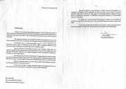 Mensagem do Presidente da Roménia, Ion Illiescu, dirigida ao Presidente da República Portuguesa, Mário Soares, por ocasião da visita do Ministro dos Negócios Estrangeiros romeno, Adrian Nastase, a Portugal, informando sobre a situação política no seu país, com a aprovação de uma nova Constituição e com a marcação de vários atos eleitorais ao longo do ano de 1992