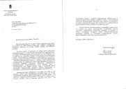 Carta do Presidente da República da Hungria, Arpad Göncz, endereçada ao Presidente da República Portuguesa, Jorge Sampaio, dando a conhecer que no dia 4 de agosto de 2000 dará lugar no cargo presidencial ao Doutor Ferenc Mádl, eleito pela Assembleia Nacional húngara, e despedindo-se do chefe de Estado português guardando "as memórias da boa colaboração" e da amizade pessoal entre os 2.