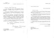 Carta do Presidente da República da Polónia, Aleksander Kwasniewski, endereçada ao Presidente da República Portuguesa, Jorge Sampaio, felicitando-o pela sua reeleição e manifestando a sua convicção que os laços existentes entre os dois povos "vão continuar a favorecer a criação de uma comunidade dos interesses da Polónia e de Portugal nos quadros da Aliança do Atlântico Norte e nas estruturas europeias".