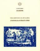 Cantares - Uma Serenata na Bulgária - Concerto organizado por ocasião da Visita de Estado de Sua Excelência o Presidente da República Portuguesa à República da Bulgária - Teatro Nacional de Sófia, 27 de setembro de 2002