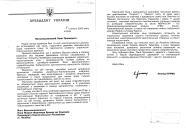 Carta do Presidente Leonid Kuchma, dirigida ao Presidente da República Portuguesa, Jorge Sampaio, relativa à questão do desenvolvimento das relações bilaterais entre Portugal e a Ucrânia mas também em termos da colaboração e cooperação no quadro das estruturas globais e europeias.