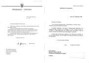 Carta de Leonid Kuchma, dirigida ao Presidente da República Portuguesa, Jorge Sampaio, agradecendo as felicitações que lhe foram endereçadas por ocasião da sua reeleição como Presidente da República da Ucrânia e esperando o alargamento substancial da cooperação entre os 2 países.