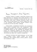 Carta do Presidente da República da Polónia, Aleksander Kwasniewski, Presidente da República dirigida ao Presidente da República Portuguesa, Jorge Sampaio, agradecendo telegrama enviado pelo chefe de Estado português por ocasião da conclusão das negociações de adesão da Polónia à União Europeia na Cimeira de Copenhaga, em 13 de dezembro de 2002, e reconhecendo a importância do apoio prestado pelos países como Portugal que já pertencem a UE.