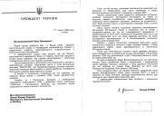 Carta do Presidente da República da Ucrânia, Leonid Kuchma, dirigida ao Presidente da República Portuguesa, Jorge Sampaio, informando da decisão e explicando as razões da candidatura da Ucrânia para a eleição como membro não permanente do Conselho de Segurança da ONU para o período de 2000-2001 e solicitando o apoio de Portugal para a mesma por ocasião da 54ª sessão da Assembleia Geral da ONU.