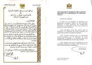 Carta de Mohammed VI, Rei de Marrocos, endereçada ao Presidente da República de Portugal, Jorge Sampaio, por ocasião do Dia de Portugal.