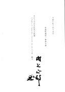 Carta de agradecimento do Senador Masakuni Murakami, enviado especial do Governo Japonês à tomada de posse do Presidente da República, Jorge Sampaio, em 9 de março de 1996.