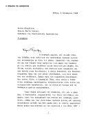 Carta do Presidente da República Helénica, Christos A. Sartzetakis, dirigida ao Presidente da República Portuguesa, Mário Soares, convidando-o a visitar oficialmente a Grécia, de 12 a 14 de dezembro de 1988