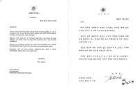 Carta do Primeiro-Ministro da República da Coreia, Kim Jong-pil, dirigida ao Presidente da República portuguesa, Jorge Sampaio, agradecendo tê-lo recebido em audiência por ocasião da sua recente visita a Portugal e o interesse demonstrado pelo seu país.