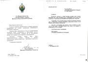 Carta do Presidente da República do Uzbequistão, Islam Karimov , endereçada ao Presidente da República Portuguesa, Dr. Jorge Sampaio, agradecendo mensagem de felicitações por ocasião do 10º aniversário da independência do seu país.