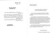 Mensagem do Presidente da República Tunisina, Zine El Abibdine Ben Ali, endereçada ao Presidente da República de Portugal, Jorge Sampaio, agradecendo a suas cordiais felicitações por ocasião da sua reeleição para novo mandato presidencial.