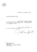Carta de Patricio Aylwin, Presidente chileno, agradecendo mensagem de felicitações do Presidente da República, Mário Soares, por ocasião da celebração de mais um aniversário da República do Chile.