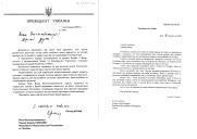 Carta do Presidente da República da Ucrânia, Leonid Kuchma, dirigida ao Presidente da República Portuguesa, Jorge Sampaio, agradecendo a cordialidade e a hospitalidade com que foi recebido por ocasião da sua visita a Portugal, certo de que a cimeira ucraniano-portuguesa favorecerá as relações bilaterais entre os dois países em todas as suas vertentes