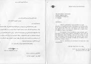Carta de agradecimento de Fahd Ben Abdel Aziz Aal Saud, da Arábia Saudita, relativa a mensagem de condolências que lhe foi endereçada pelo Presidente da República de Portugal, António Ramalho Eanes, na ocasião do falecimento do Rei Khaled Ben Abdel Aziz.
